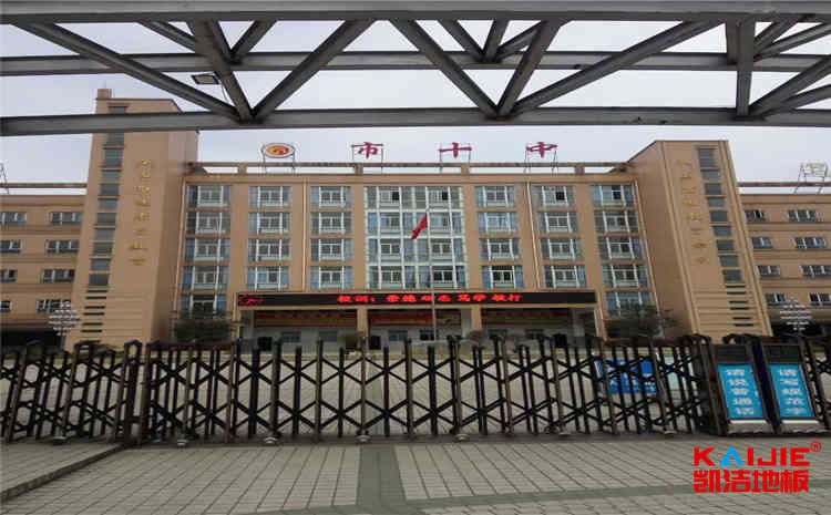 寧夏柞木實木運動地板公司