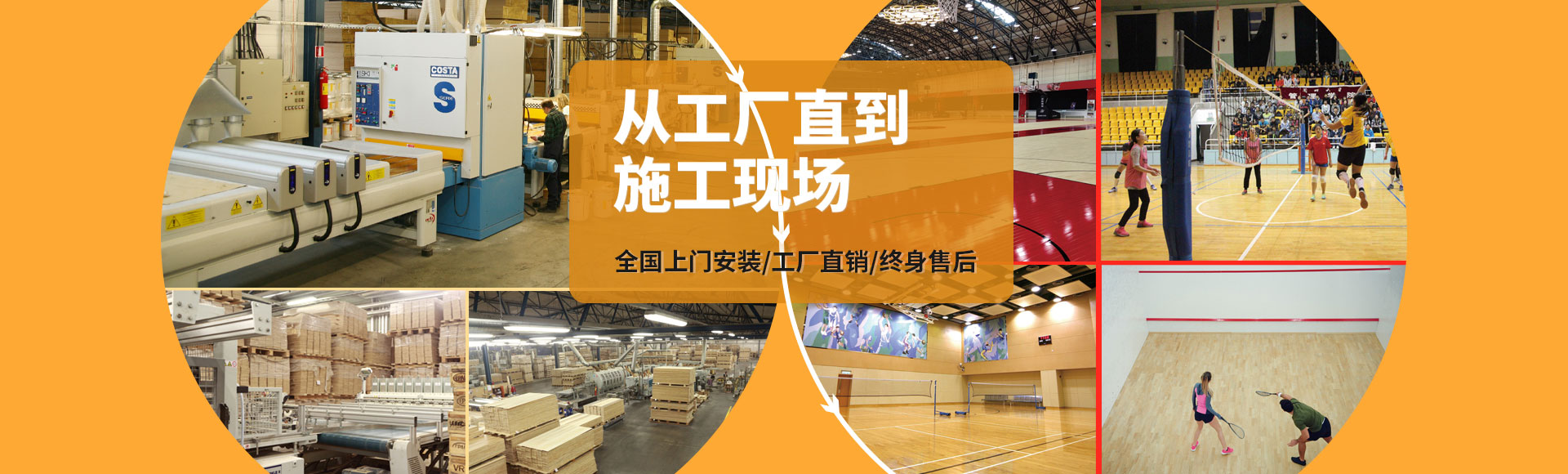 實木運動地板品牌